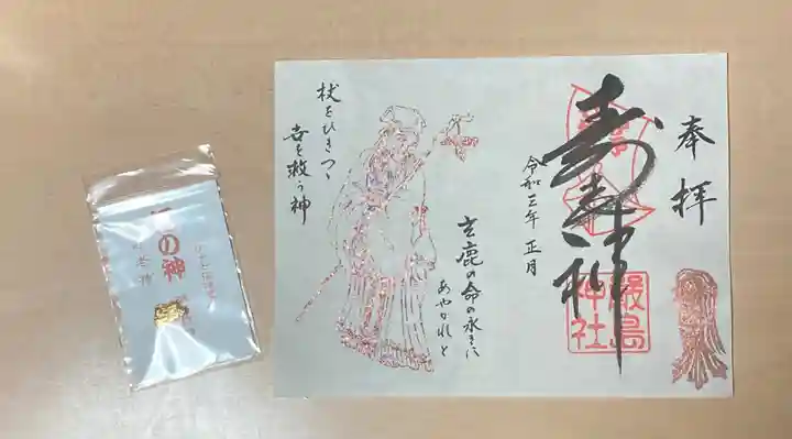 三津厳島神社の授与品その他