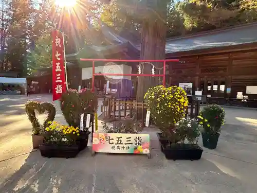 穂高神社本宮(長野県)