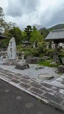 真光院(福岡県)