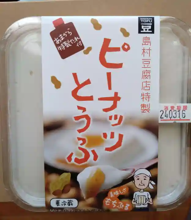 河内阿蘇神社(熊本県)