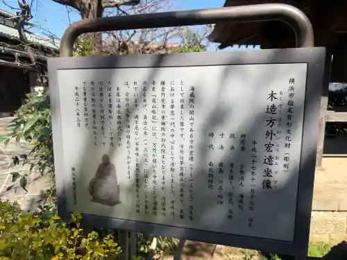 海蔵院の{uncategorized: "未分類", other: "その他", undefined: "問題あり", building: "その他建物", grave: "お墓", sacred_gate: "鳥居", guardian: "狛犬", statue: "像", buddha: "仏像", history: "歴史", nature: "自然", garden: "庭園", animal: "動物", pagoda: "塔", temizu: "手水舎", mountain_gate: "山門・神門", sanctuary: "本殿・本堂", subordinate: "末社・摂社", art: "芸術", scenery: "景色", jizo: "地蔵", ema: "絵馬", goshuin: "御朱印", omikuji: "おみくじ", items: "授与品その他", amulet: "お守り", goshuincho: "御朱印帳", eats: "食事", festival: "お祭り", votive_dance: "神楽", shichigosan: "七五三参", wedding: "結婚式", experience: "体験その他", initially: "初詣", around: "周辺", anti_infection: "感染症対策"}