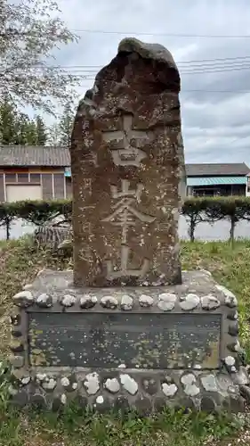 止々井神社(岩手県)