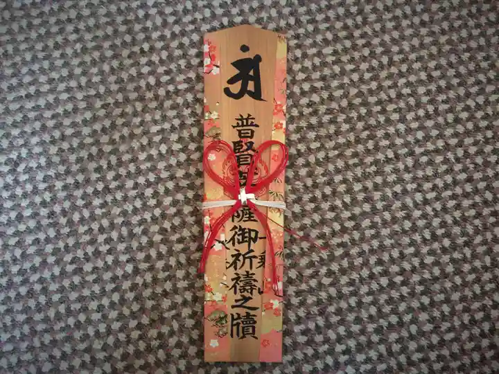 国宝 大法寺の授与品その他