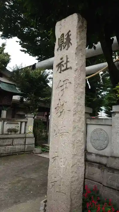 伊勢崎神社のその他建物