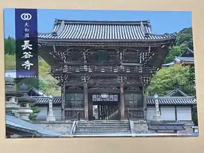 長谷寺(神奈川県)