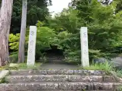 安国寺の建物その他