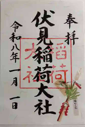 伏見稲荷大社の御朱印