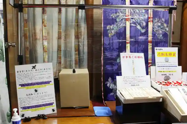 くまくま神社(導きの社 熊野町熊野神社)の感染症対策
