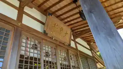 三寳寺(京都府)