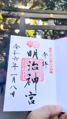 明治神宮の御朱印
