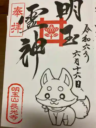 長光寺(長野県)