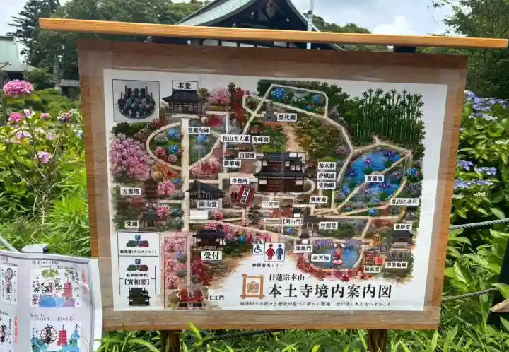 本土寺(千葉県)
