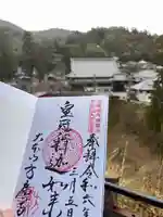 方廣寺(静岡県)