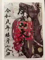 開成山大神宮(福島県)