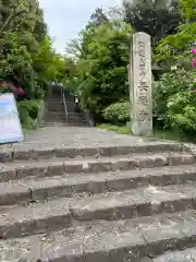 長慶寺(大阪府)