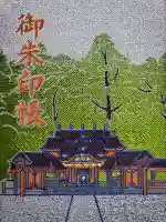霧島神宮の{uncategorized: "未分類", other: "その他", undefined: "問題あり", building: "その他建物", grave: "お墓", sacred_gate: "鳥居", guardian: "狛犬", statue: "像", buddha: "仏像", history: "歴史", nature: "自然", garden: "庭園", animal: "動物", pagoda: "塔", temizu: "手水舎", mountain_gate: "山門・神門", sanctuary: "本殿・本堂", subordinate: "末社・摂社", art: "芸術", scenery: "景色", jizo: "地蔵", ema: "絵馬", goshuin: "御朱印", omikuji: "おみくじ", items: "授与品その他", amulet: "お守り", goshuincho: "御朱印帳", eats: "食事", festival: "お祭り", votive_dance: "神楽", shichigosan: "七五三参", wedding: "結婚式", experience: "体験その他", initially: "初詣", around: "周辺", anti_infection: "感染症対策"}