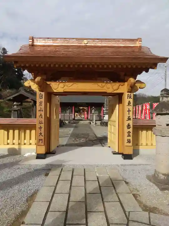 長谷寺(白岩観音)(群馬県)