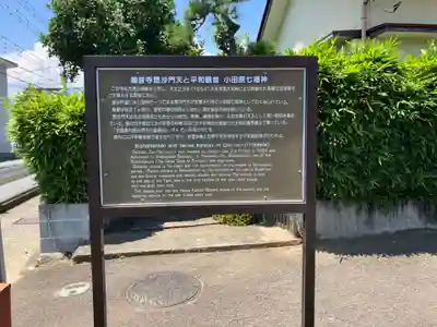 潮音寺(神奈川県)