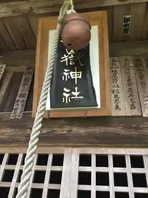 御嶽神社のその他建物