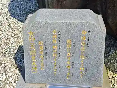 阿蘇大御神御足跡石(熊本県)