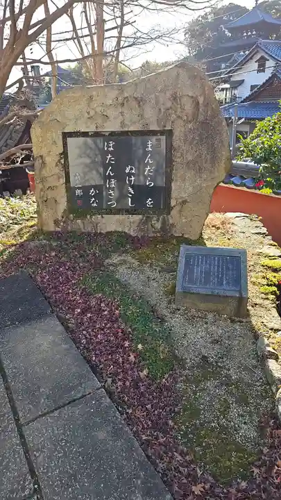 當麻寺 奥院(奈良県)