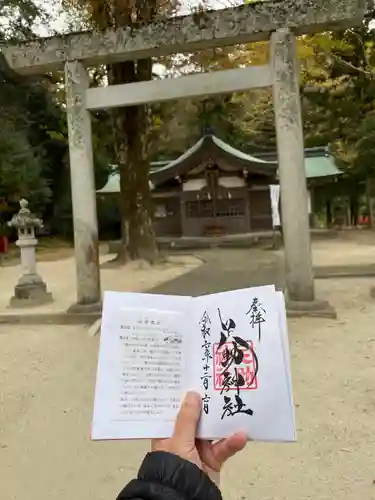 足助神社(愛知県)