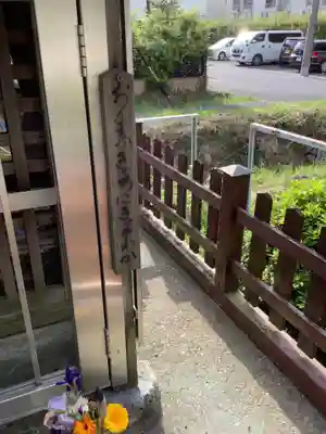 比良賀観音菩薩のその他建物