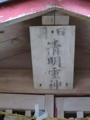 御嶽神社(王滝口）里宮のその他建物