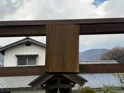 鍋倉神社(徳島県)