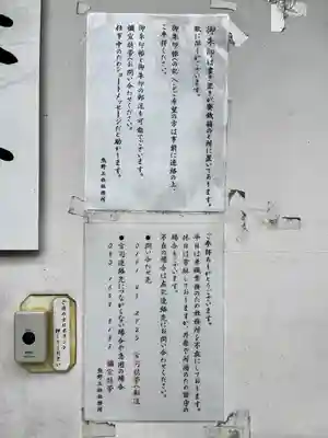 熊野三社(岩手県)
