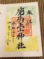 鹿島台神社(宮城県)