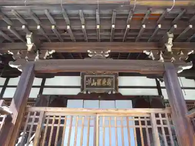 天性寺の本殿・本堂