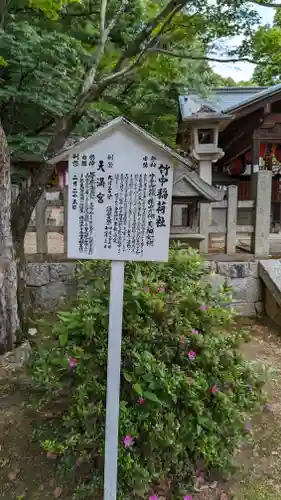 吉田神社の歴史