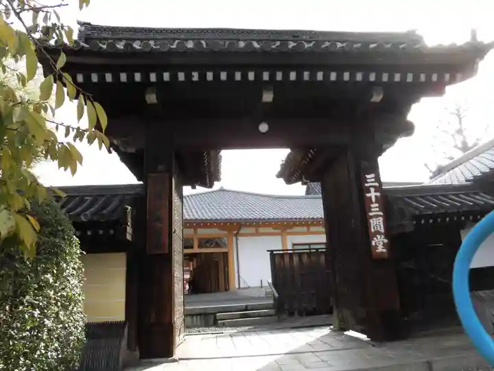 蓮華王院(三十三間堂)の山門・神門