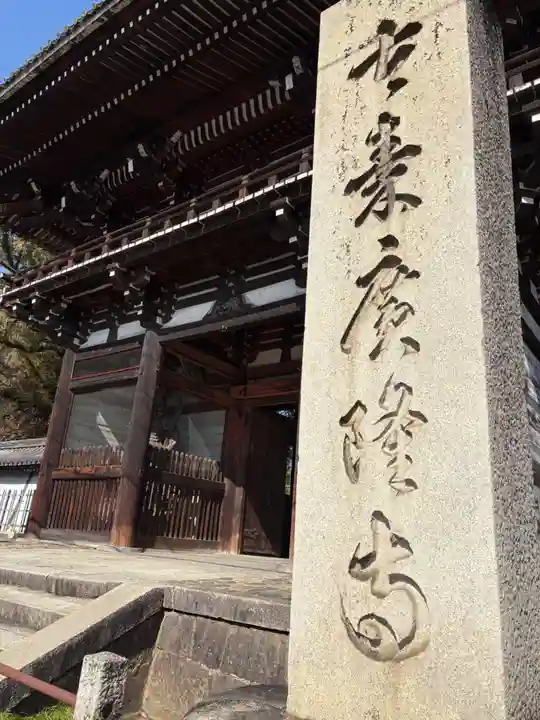 廣隆寺(京都府)
