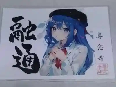 如願寺(大阪府)