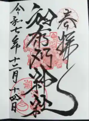 とても心地よい雰囲気の神社でした。