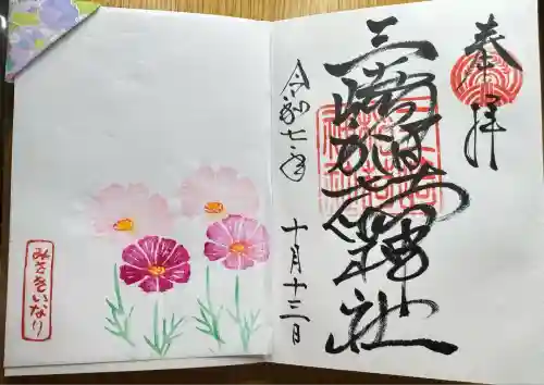 三崎稲荷神社(東京都)