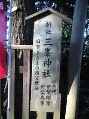 麻賀多神社の歴史