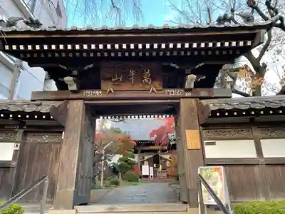 法輪寺の山門・神門