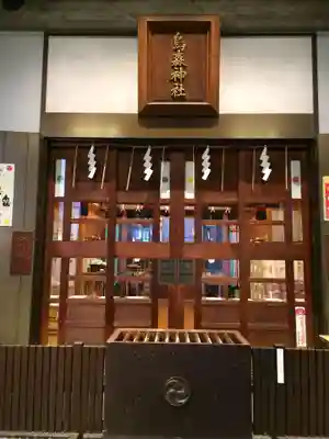 烏森神社(東京都)