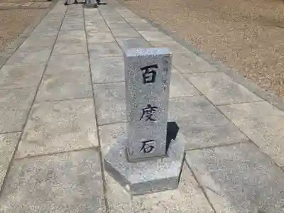 阿部野神社のその他建物