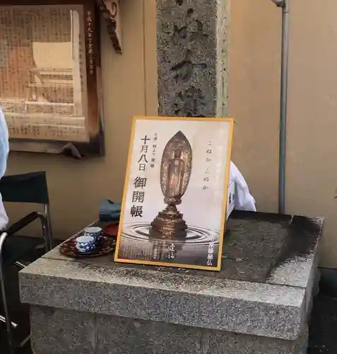 薬師院のその他建物