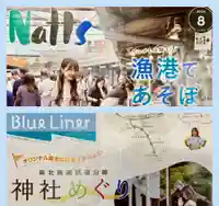 多治速比売神社(大阪府)