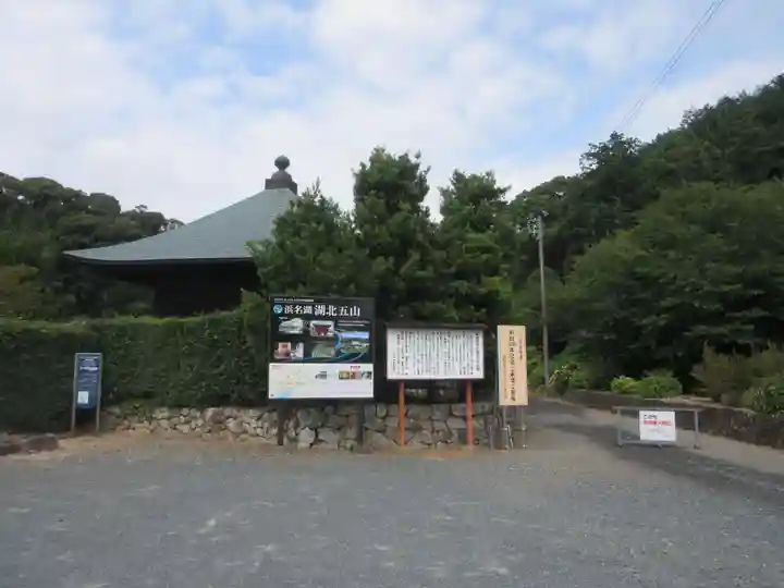 摩訶耶寺(静岡県)
