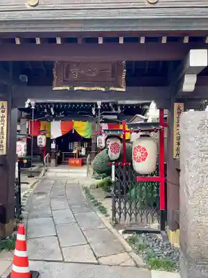 一心寺(東京都)
