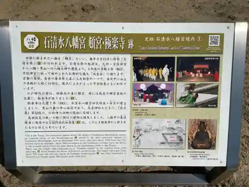 石清水八幡宮(京都府)