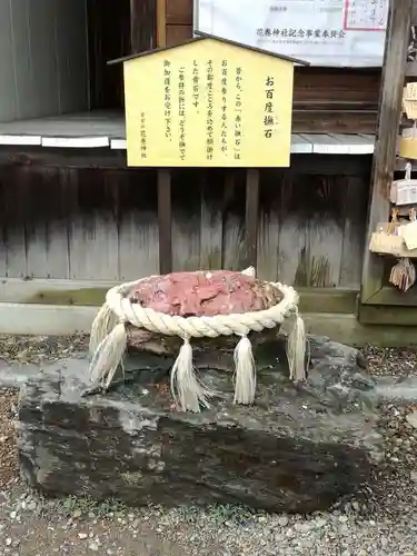 花巻神社の建物その他