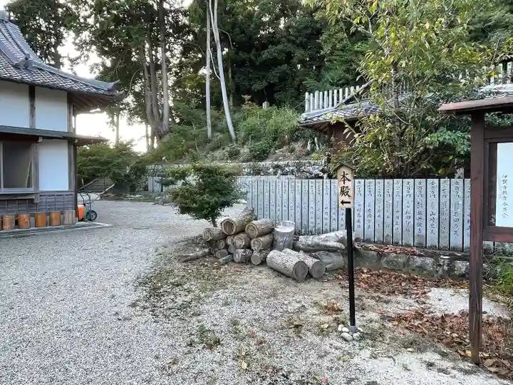 猪田神社(三重県)
