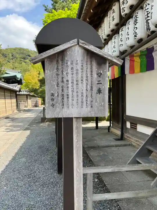 高台寺(高台寿聖禅寺・高臺寺)(京都府)